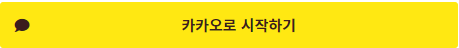 kakao
